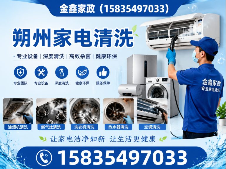 右玉县朔州家政展示图